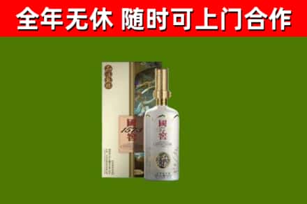 向阳区回收国窖1573价格
