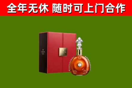 向阳区烟酒回收路易十三洋酒.jpg