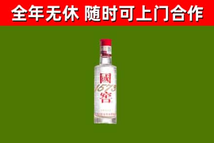 向阳区烟酒回收1573酒.jpg