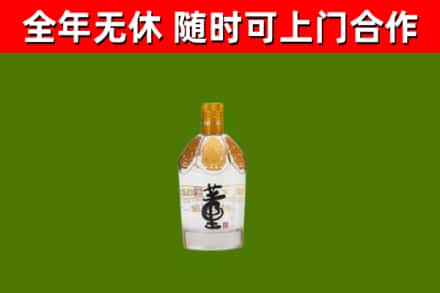 向阳区烟酒回收董酒.jpg