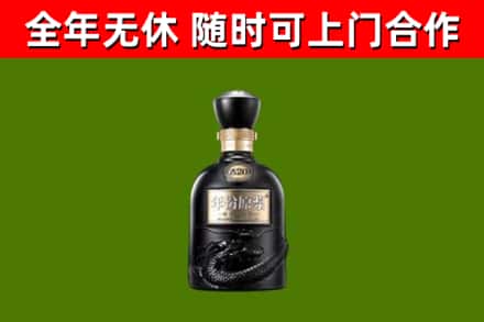 向阳区烟酒回收古20酒.jpg