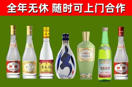 向阳区烟酒回收汾酒系列.jpg