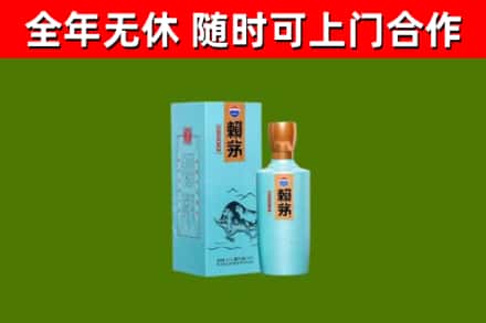 向阳区烟酒回收纪念赖茅.jpg