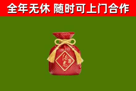 向阳区烟酒回收酒鬼酒.jpg