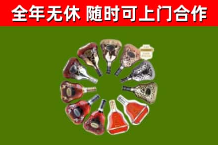 向阳区烟酒回收XO洋酒.jpg