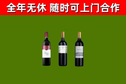 向阳区烟酒回收拉菲红酒.jpg