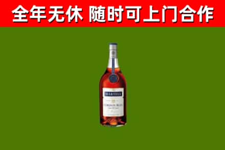 向阳区烟酒回收马爹利蓝带洋酒.jpg