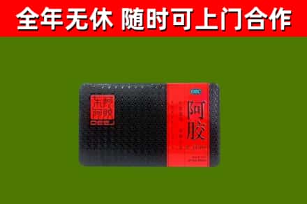 向阳区回收阿胶